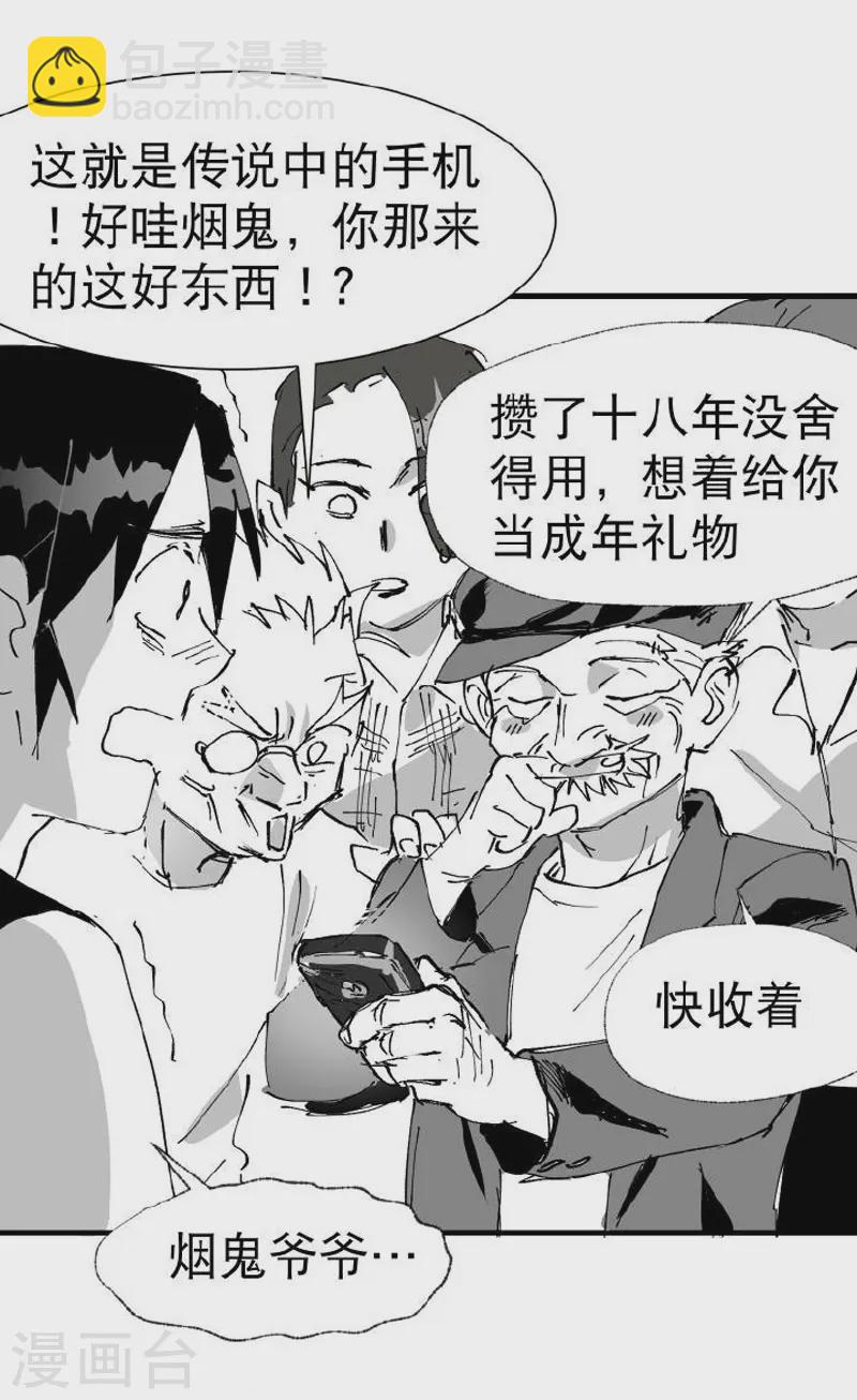 🍲最强内卷系统 番外 第19页