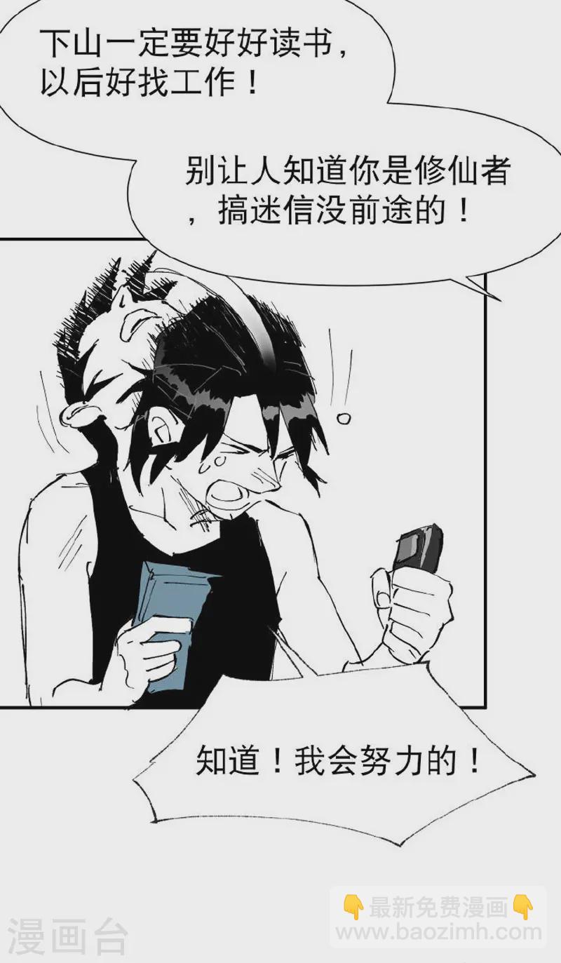🍲最强内卷系统 番外 第22页