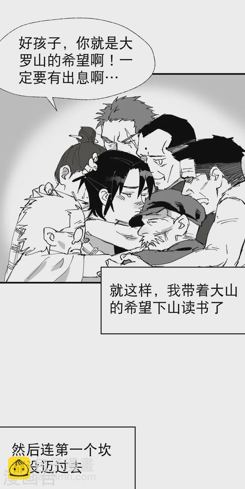 🍲最强内卷系统 番外 第23页