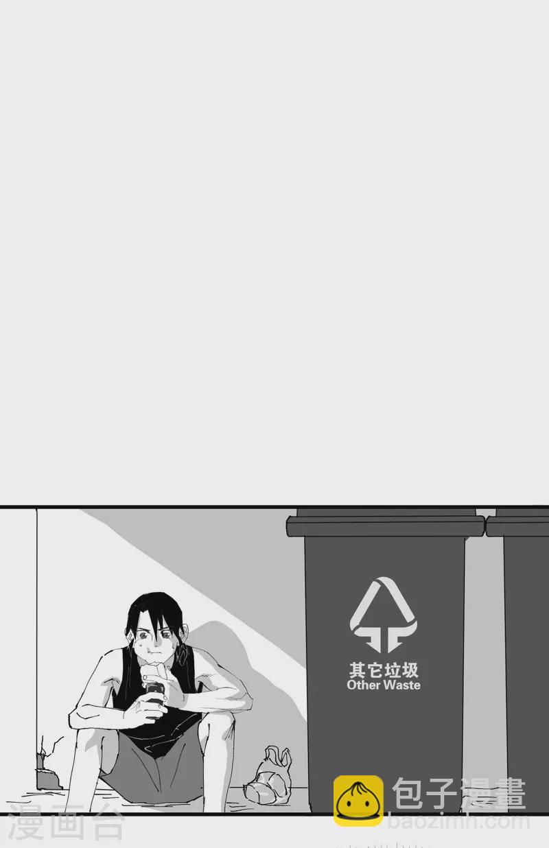 🍲最强内卷系统 番外 第27页
