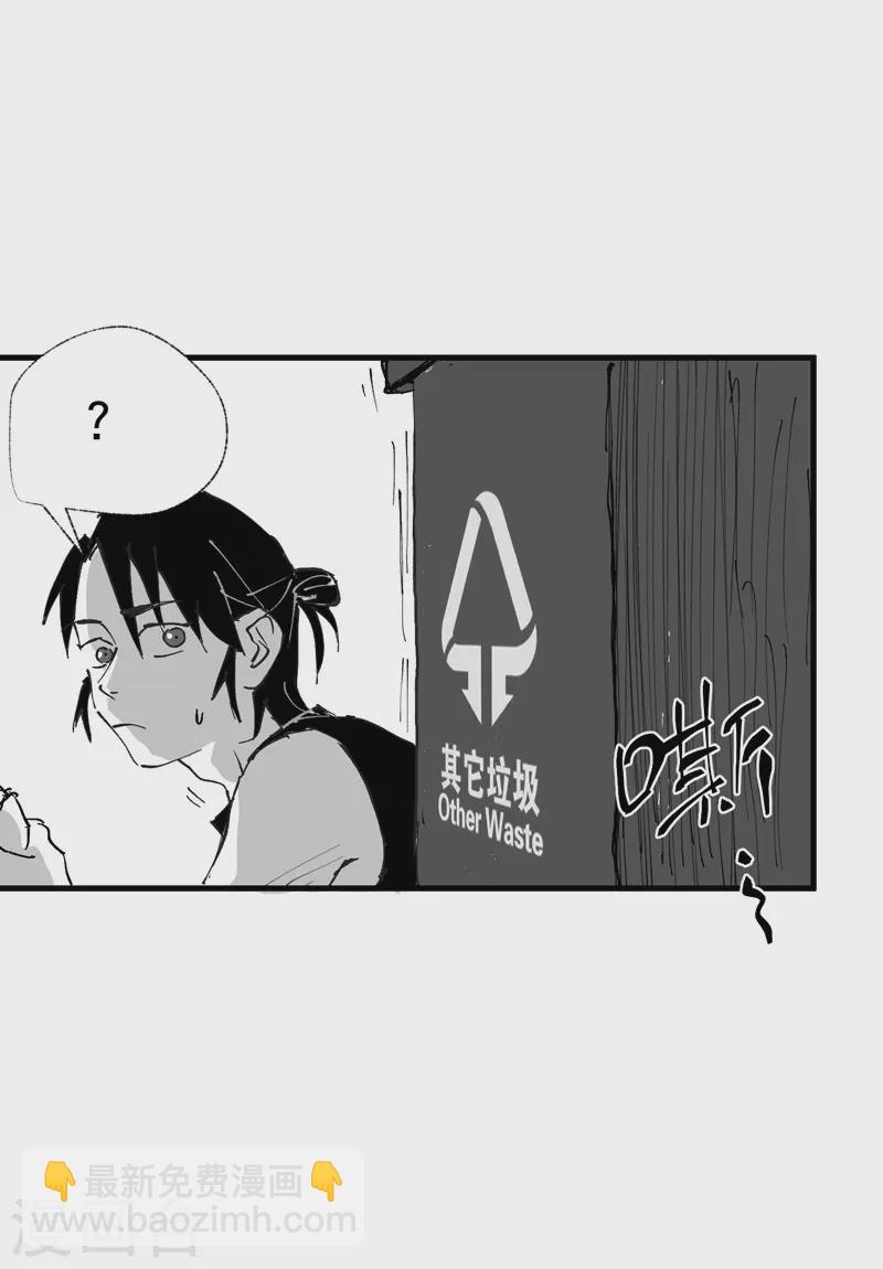 🍲最强内卷系统 番外 第29页