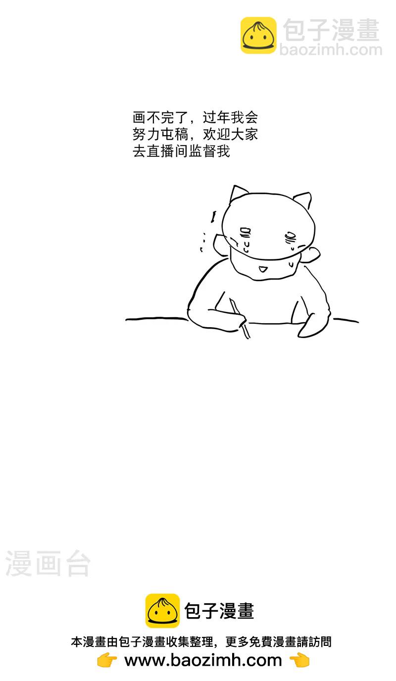 🍲最强内卷系统 番外 第32页