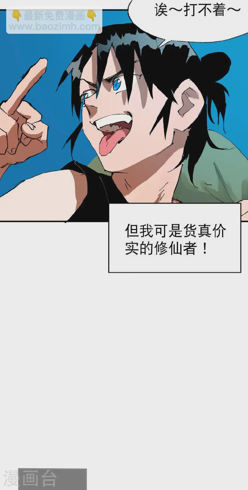 🍲最强内卷系统 番外 第8页