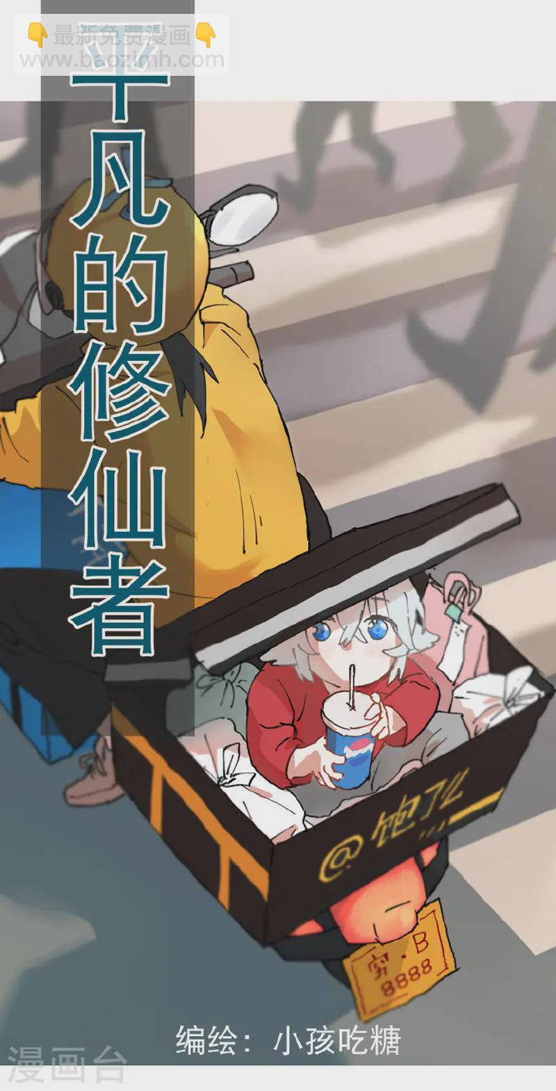 🍲最强内卷系统 番外 第9页