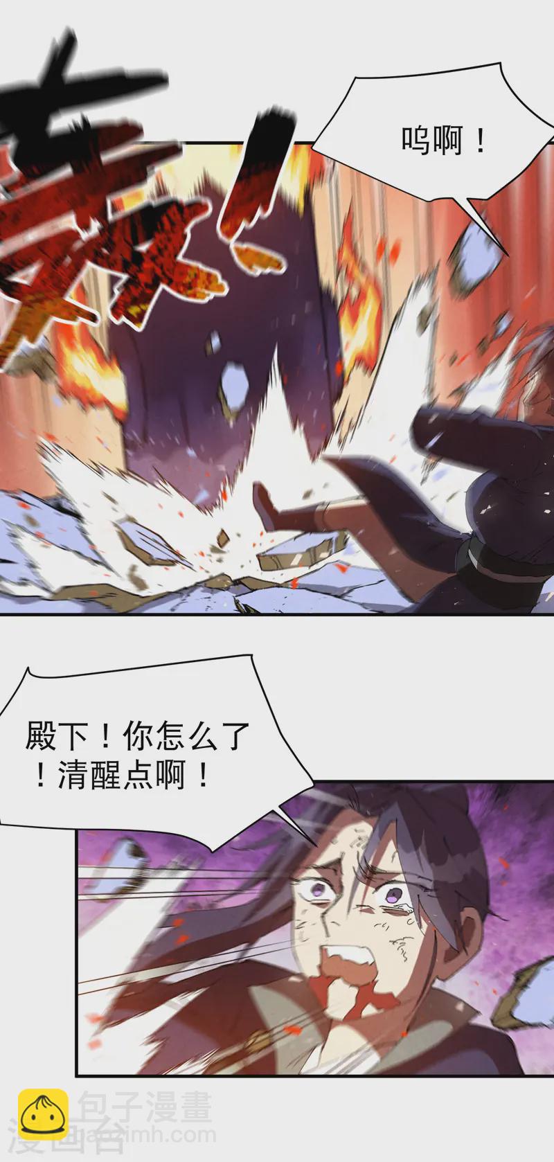 🍲最强内卷系统 第98话 狂乱之血2 第19页
