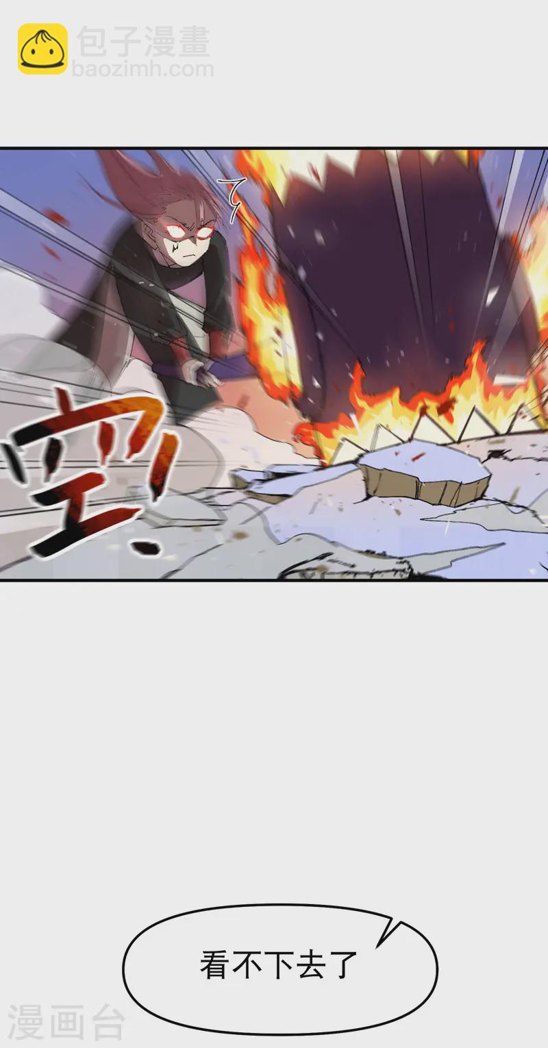 🍲最强内卷系统 第98话 狂乱之血2 第22页