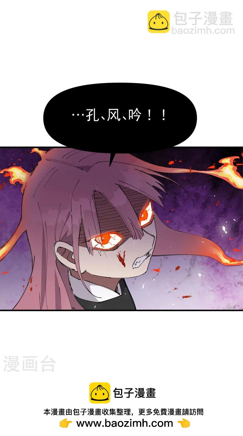 🍲最强内卷系统 第98话 狂乱之血2 第25页