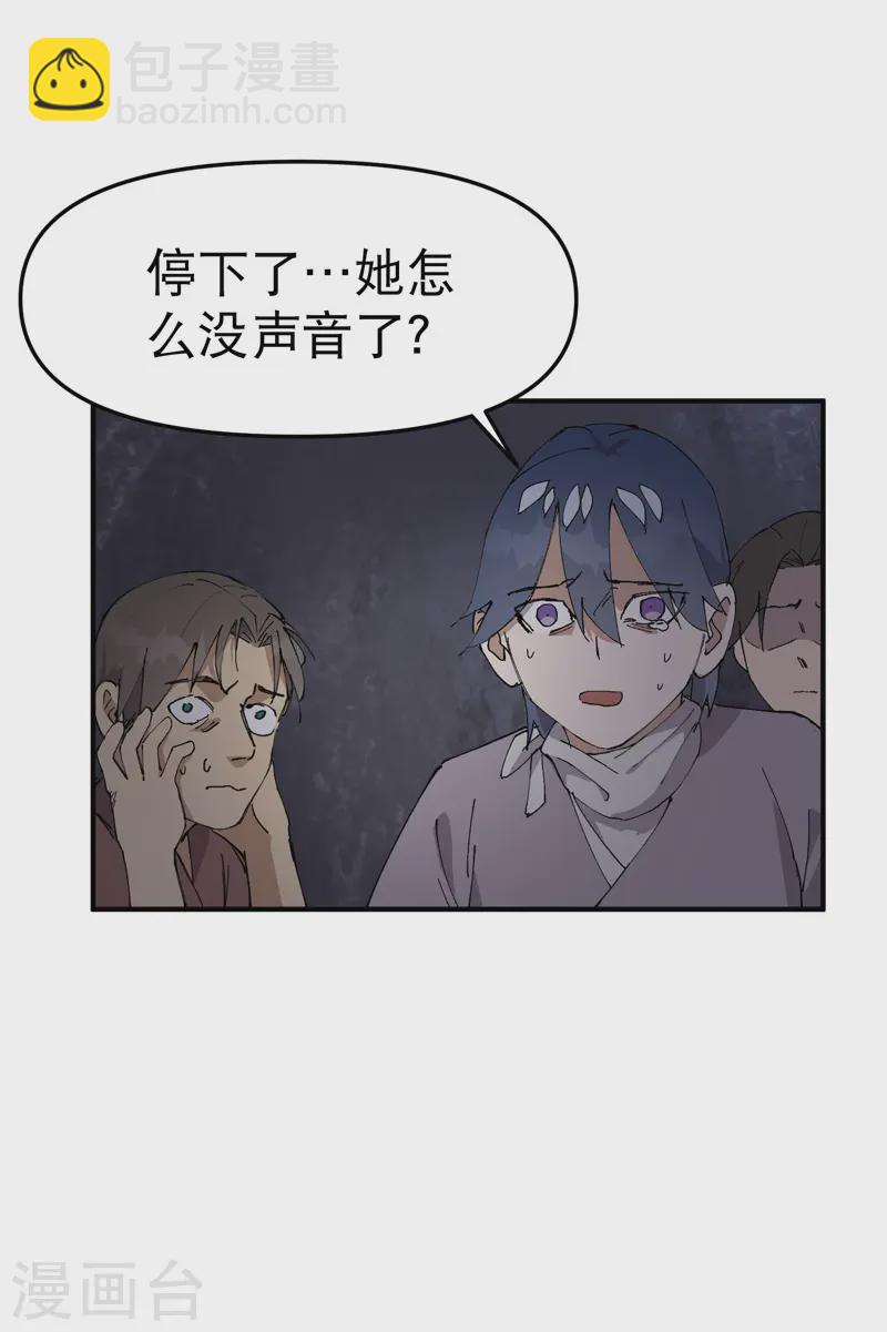 🍲最强内卷系统 第100话 救援 第13页