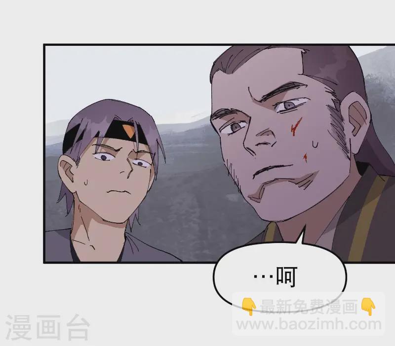 🍲最强内卷系统 第100话 救援 第14页