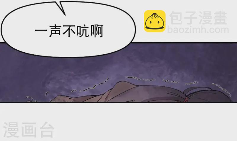 🍲最强内卷系统 第100话 救援 第15页