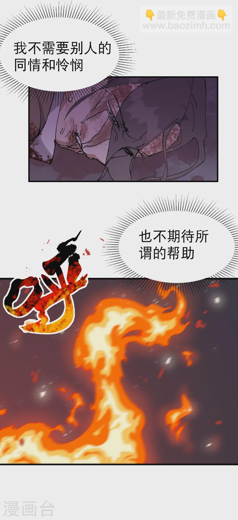 🍲最强内卷系统 第100话 救援 第20页