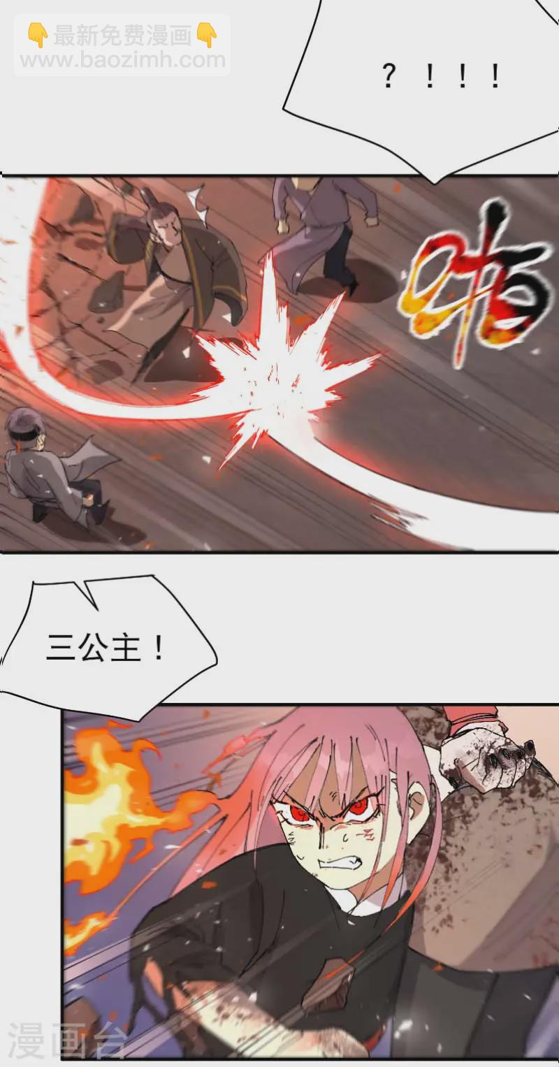 🍲最强内卷系统 第100话 救援 第23页