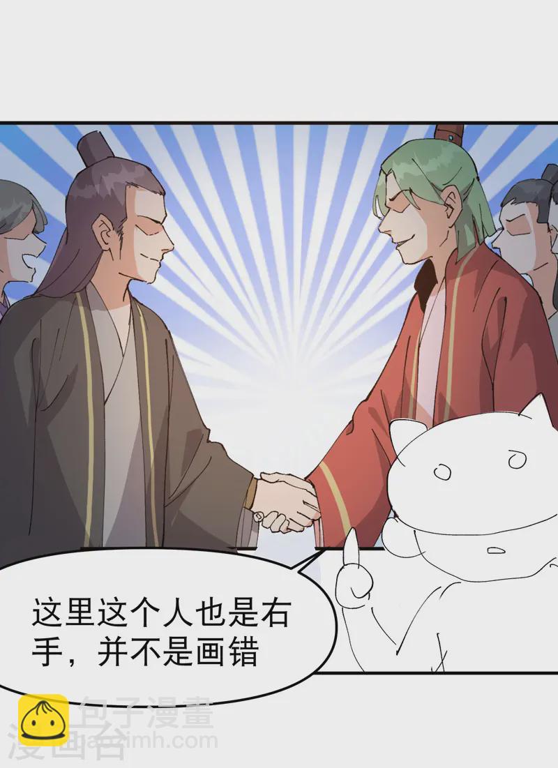 🍲最强内卷系统 第100话 救援 第27页
