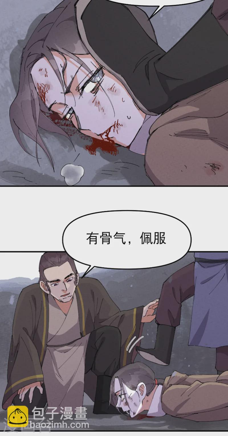 🍲最强内卷系统 第100话 救援 第3页