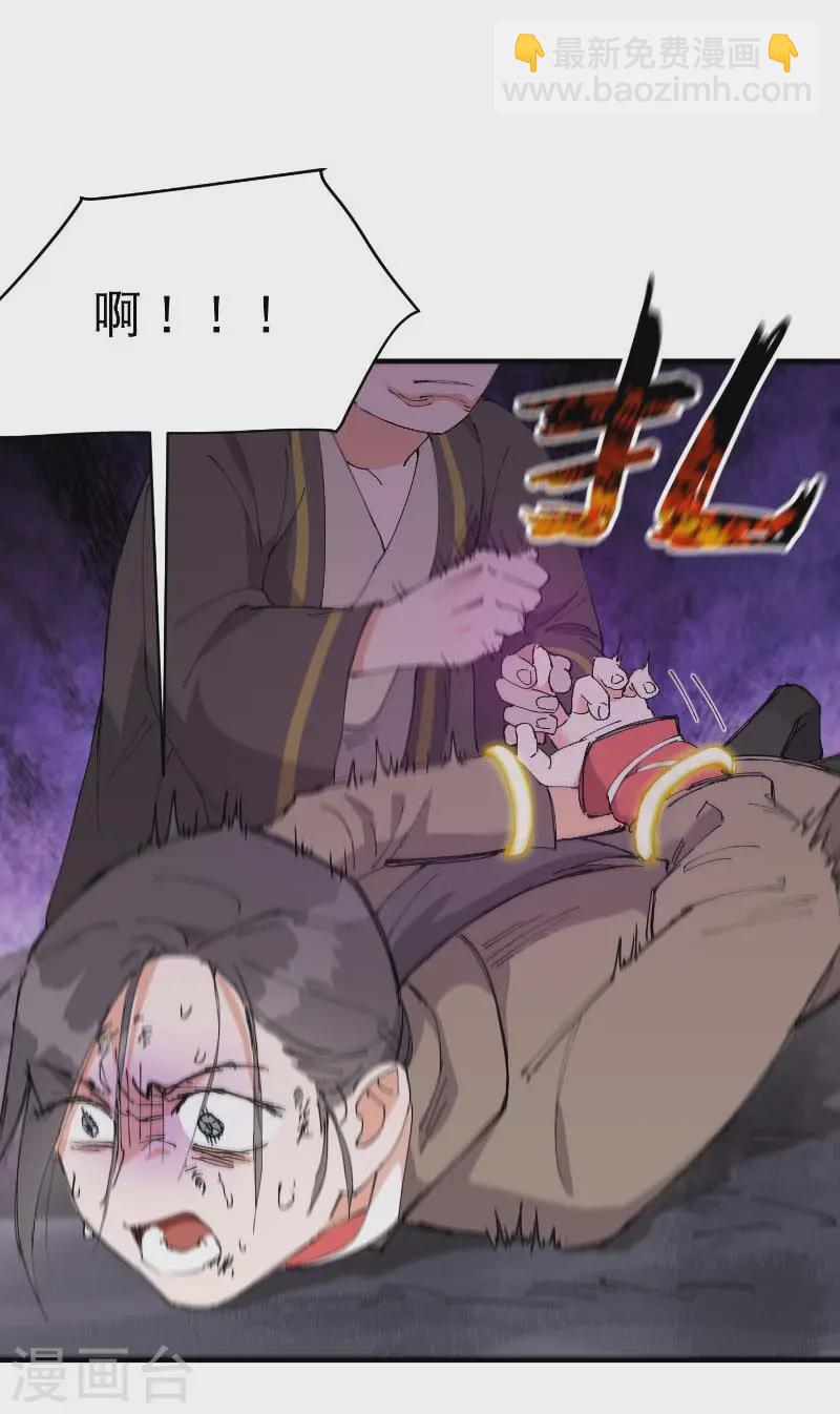 🍲最强内卷系统 第100话 救援 第5页