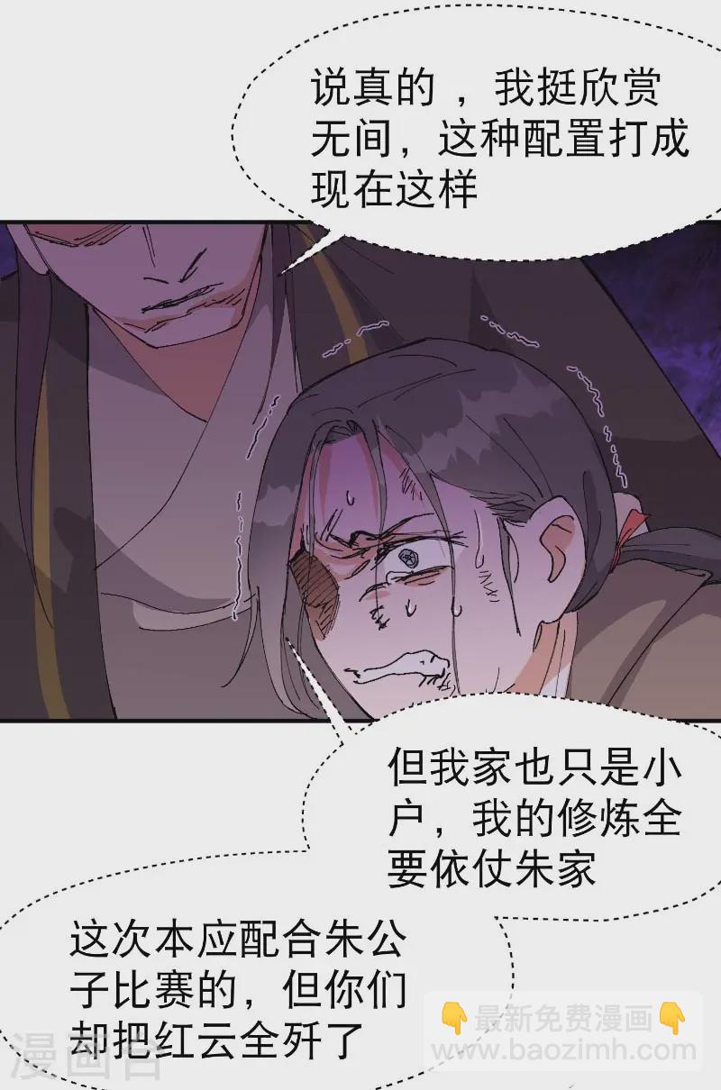 🍲最强内卷系统 第100话 救援 第7页