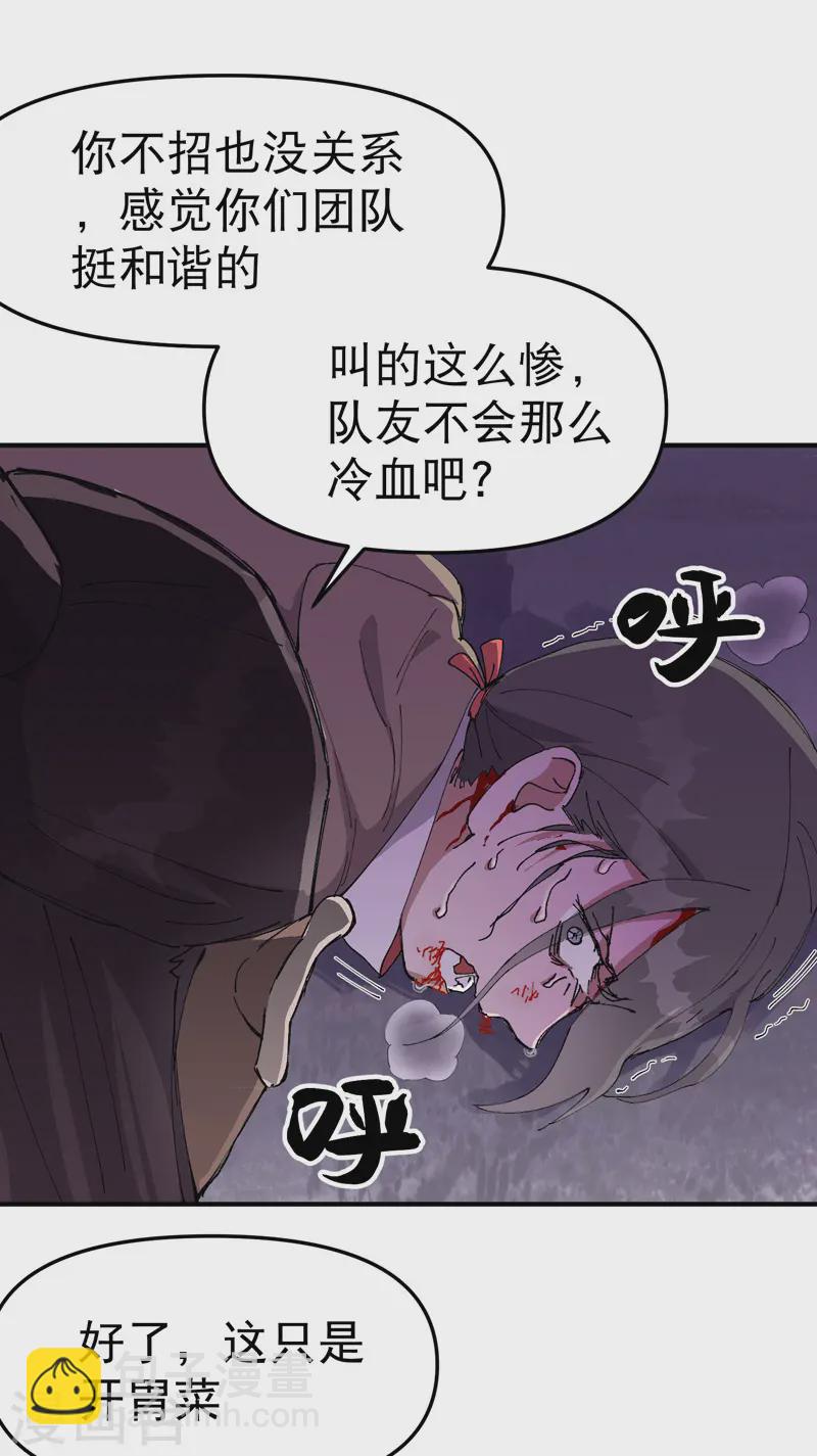 🍲最强内卷系统 第100话 救援 第9页