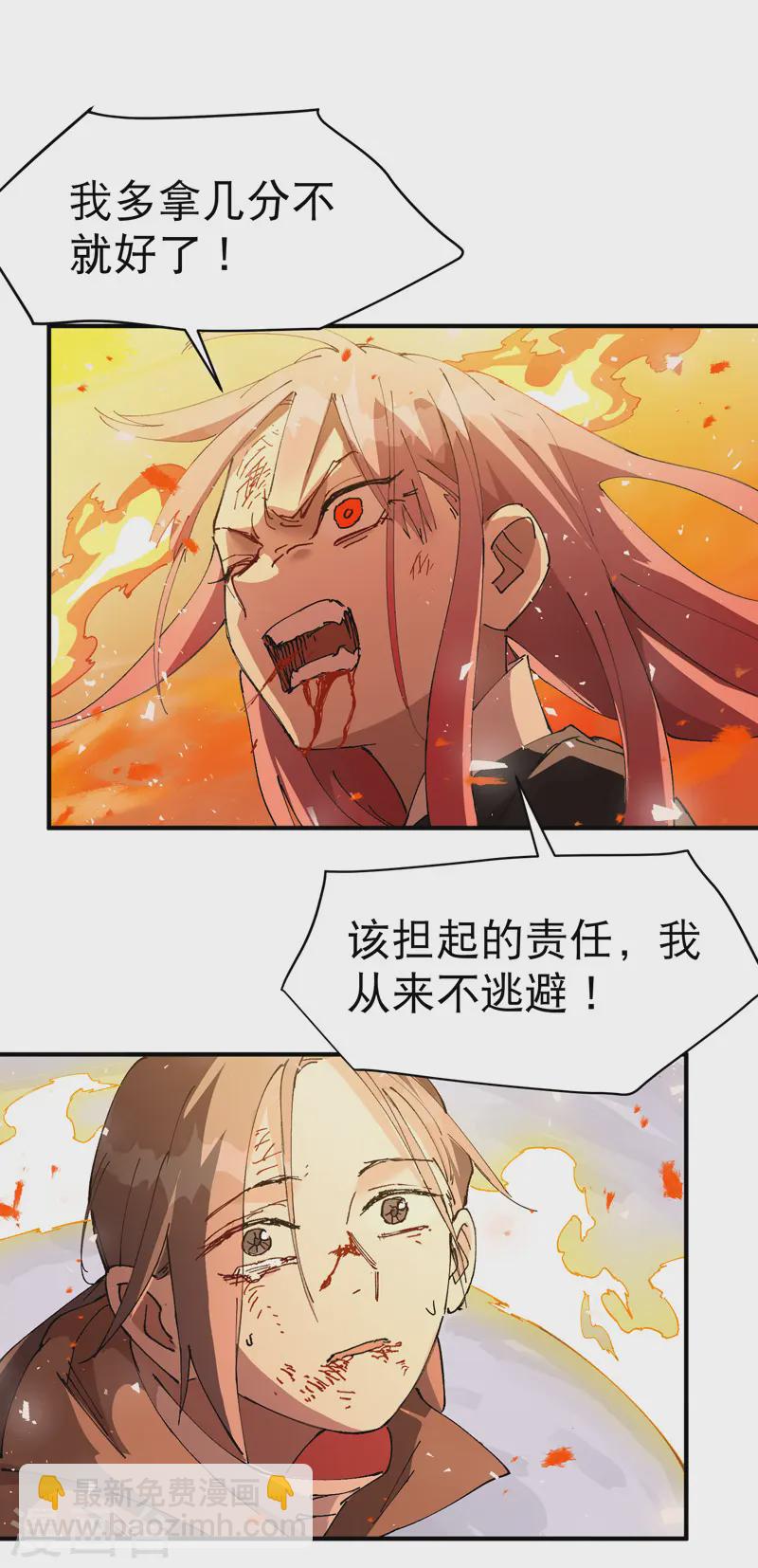 🍲最强内卷系统 第102话 十个2 第10页