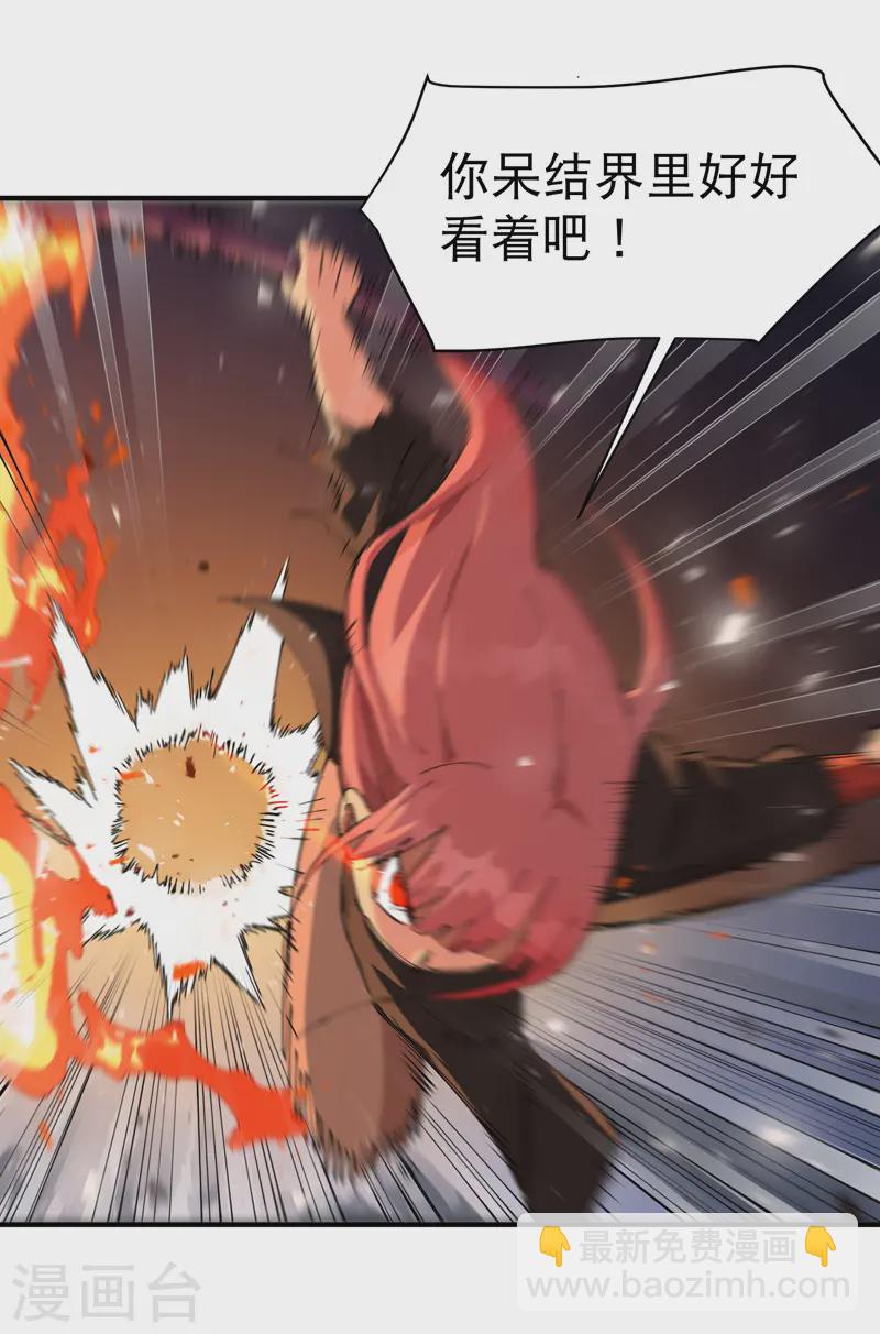 🍲最强内卷系统 第102话 十个2 第11页