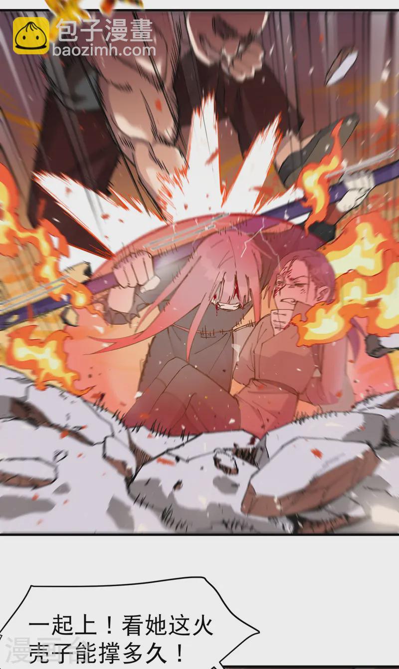 🍲最强内卷系统 第102话 十个2 第2页