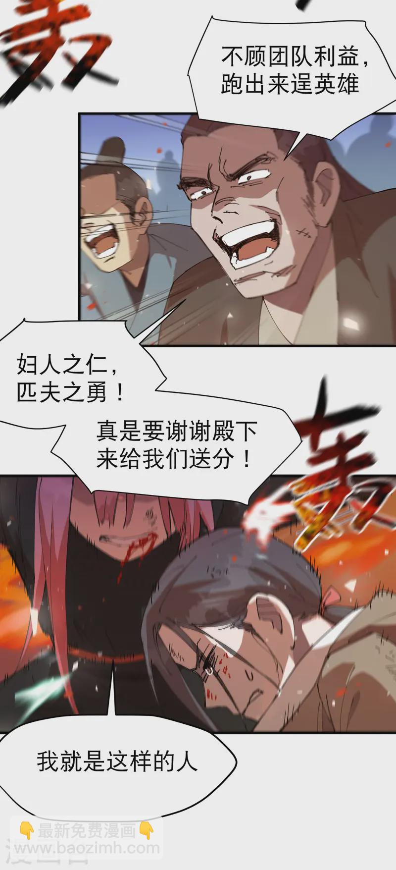 🍲最强内卷系统 第102话 十个2 第4页