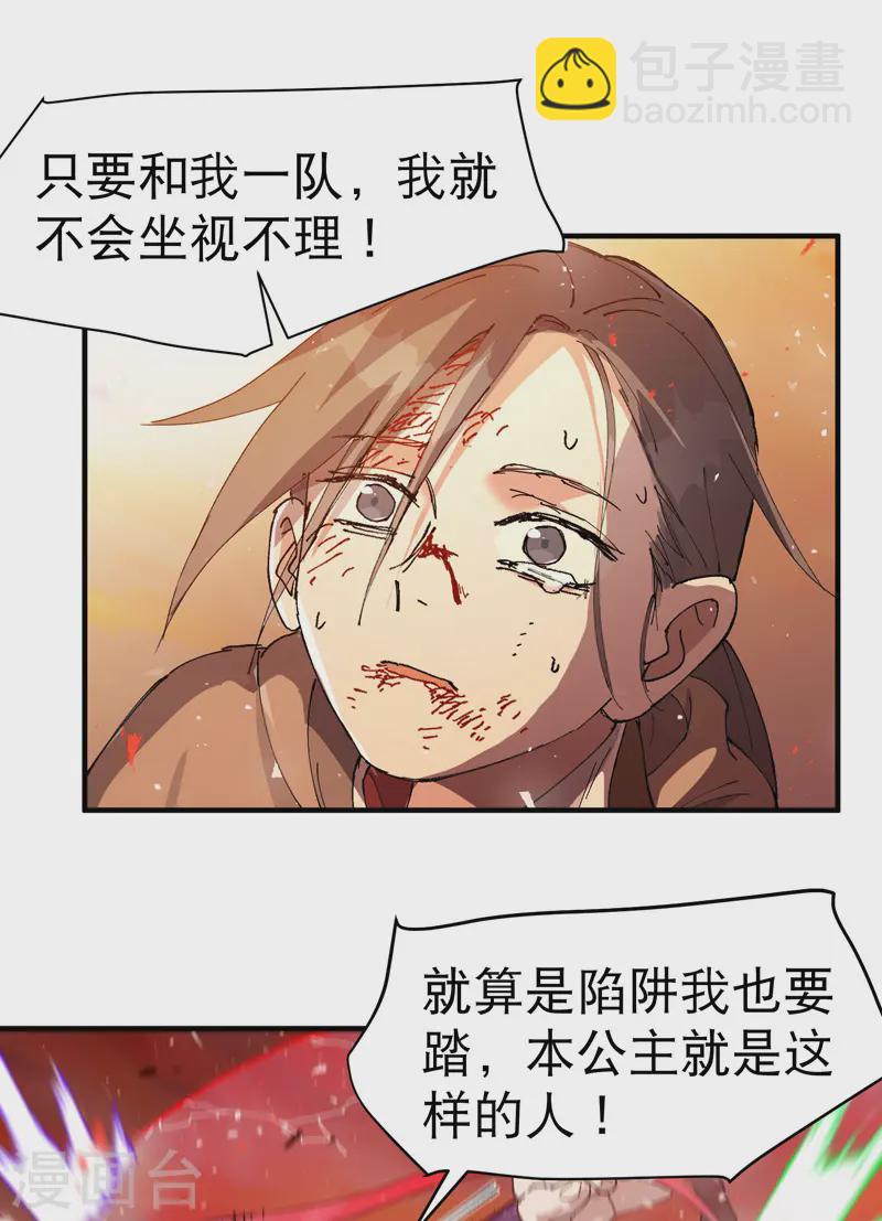 🍲最强内卷系统 第102话 十个2 第5页