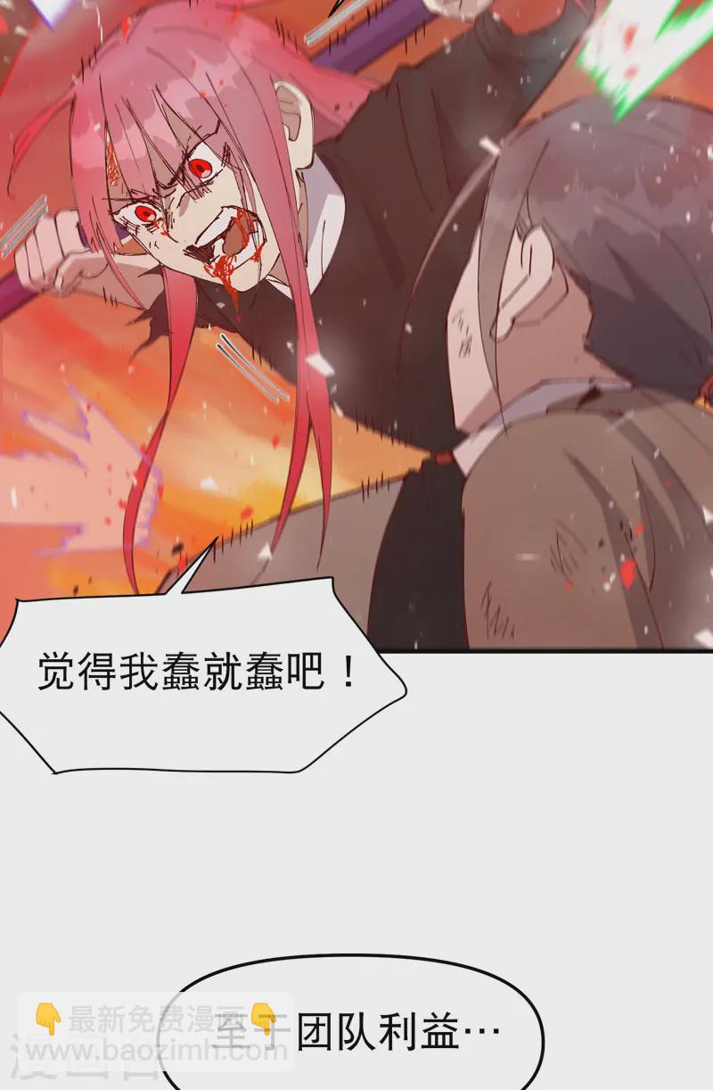 🍲最强内卷系统 第102话 十个2 第6页