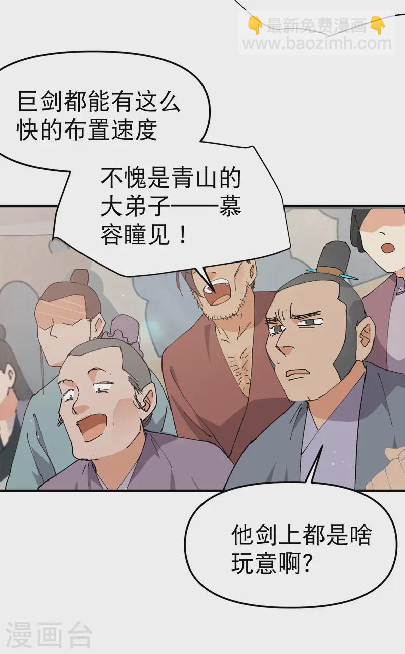 🍲最强内卷系统 第104话 缩圈 第13页