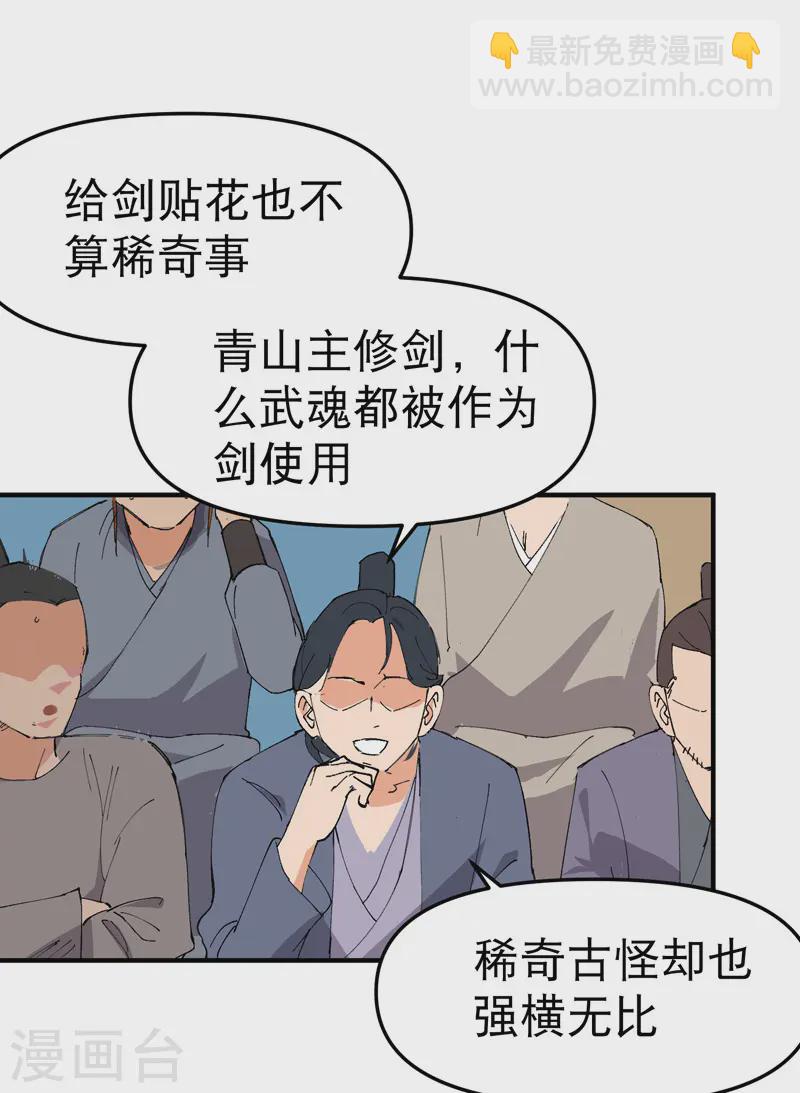 🍲最强内卷系统 第104话 缩圈 第15页