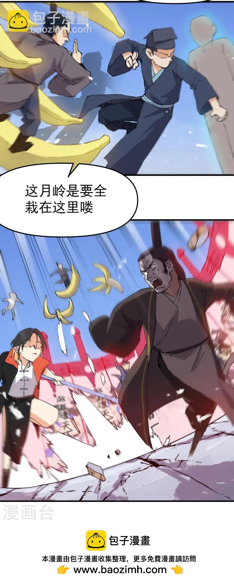 🍲最强内卷系统 第104话 缩圈 第16页