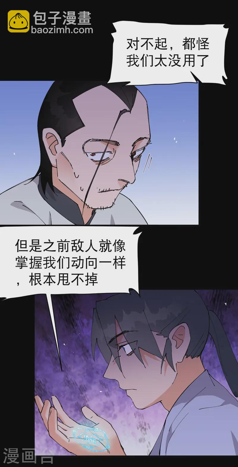 🍲最强内卷系统 第104话 缩圈 第5页
