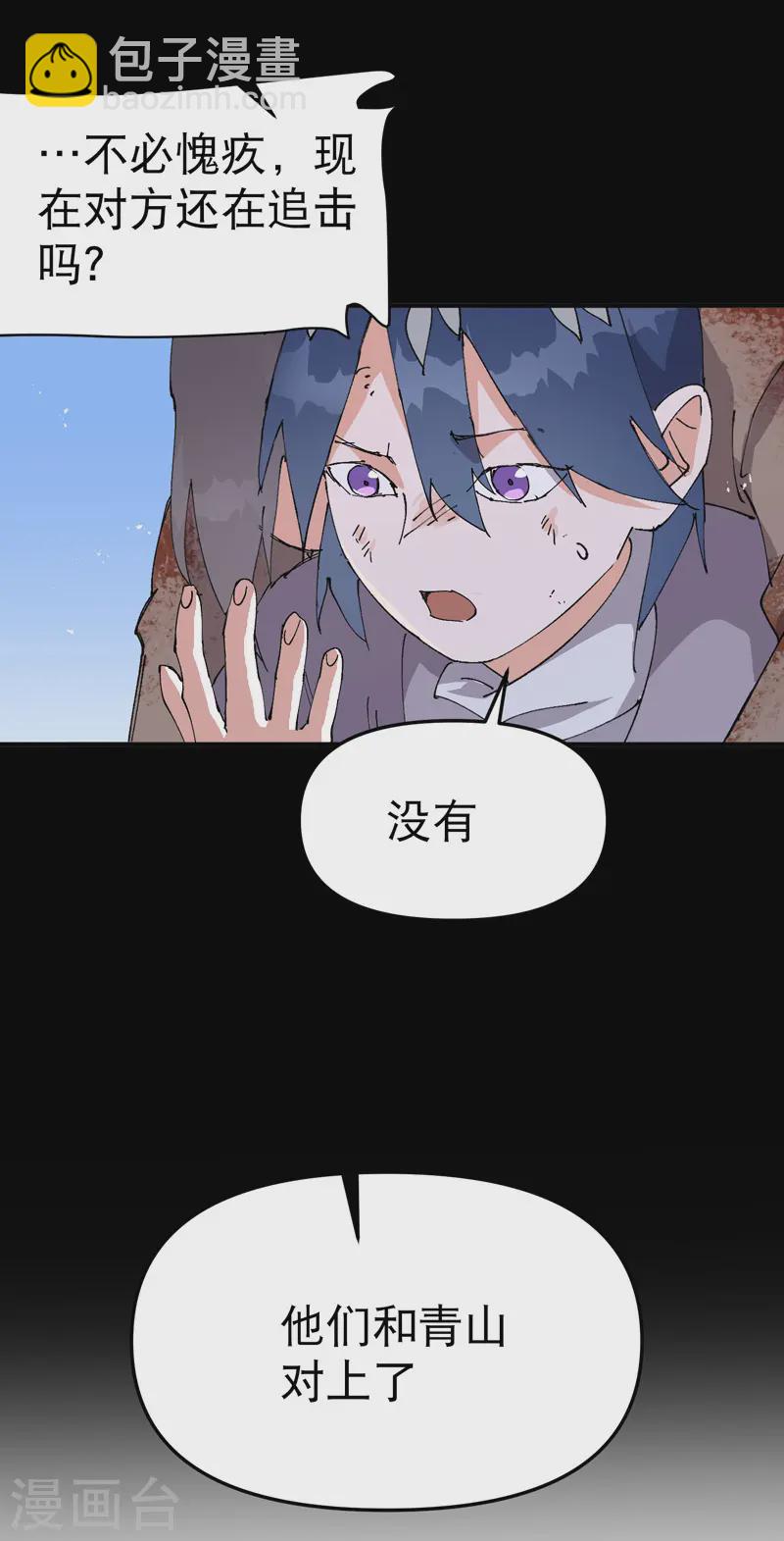 🍲最强内卷系统 第104话 缩圈 第6页