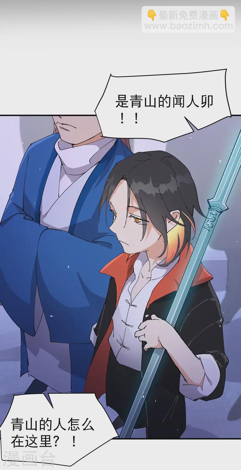 🍲最强内卷系统 第104话 缩圈 第7页