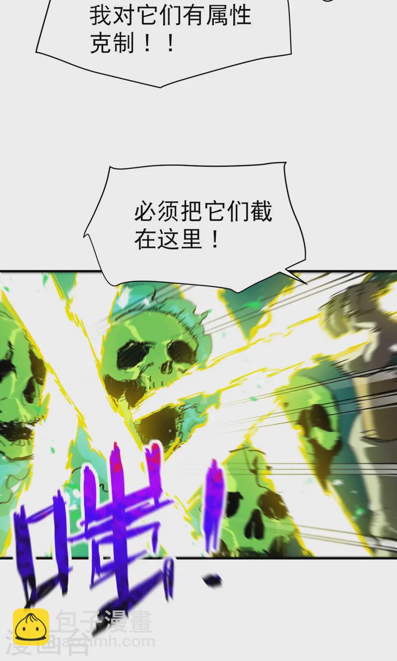 🍲最强内卷系统 第106话 侠！ 第17页