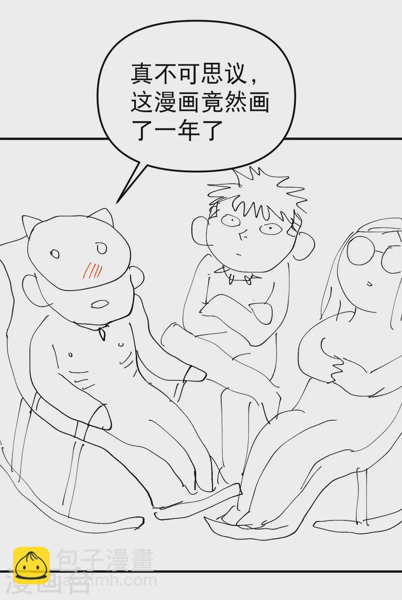 🍲最强内卷系统 第106话 侠！ 第27页