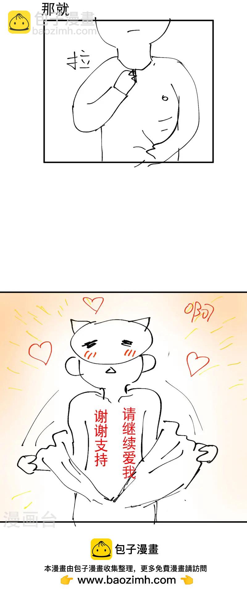 🍲最强内卷系统 第106话 侠！ 第32页