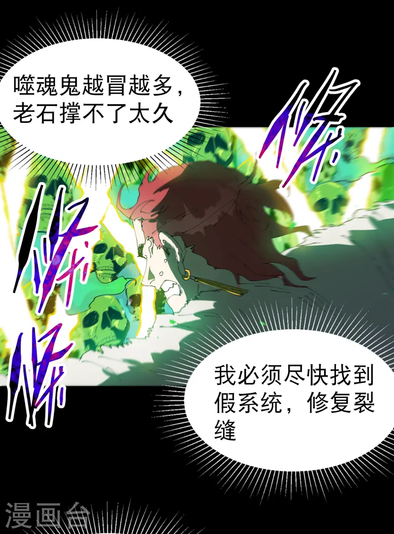 🍲最强内卷系统 第108话 打不过啊！ 第1页