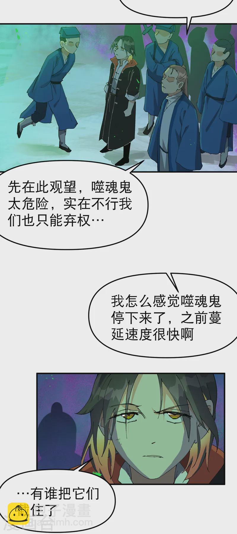 🍲最强内卷系统 第108话 打不过啊！ 第12页