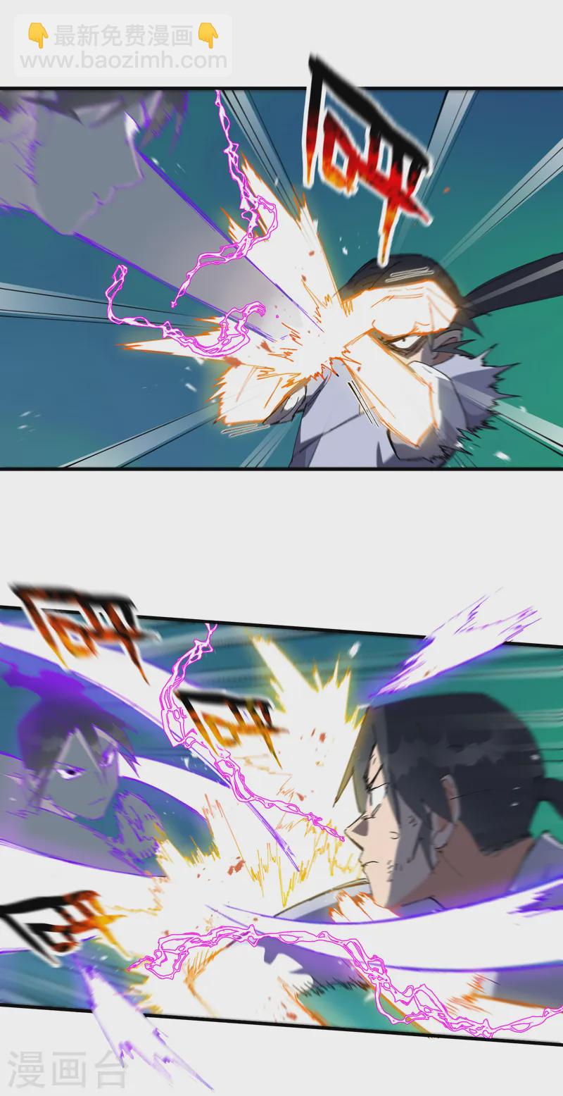 🍲最强内卷系统 第108话 打不过啊！ 第21页