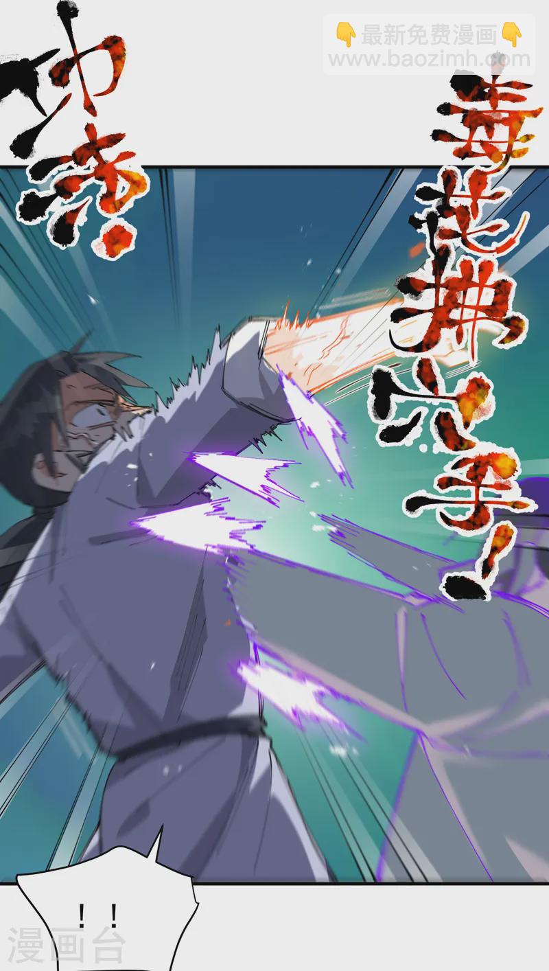 🍲最强内卷系统 第108话 打不过啊！ 第25页