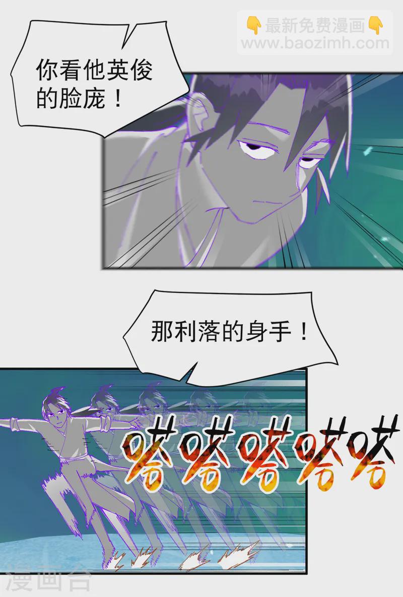 🍲最强内卷系统 第108话 打不过啊！ 第28页