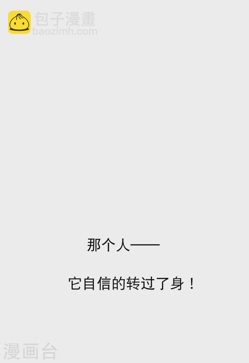 🍲最强内卷系统 第108话 打不过啊！ 第39页