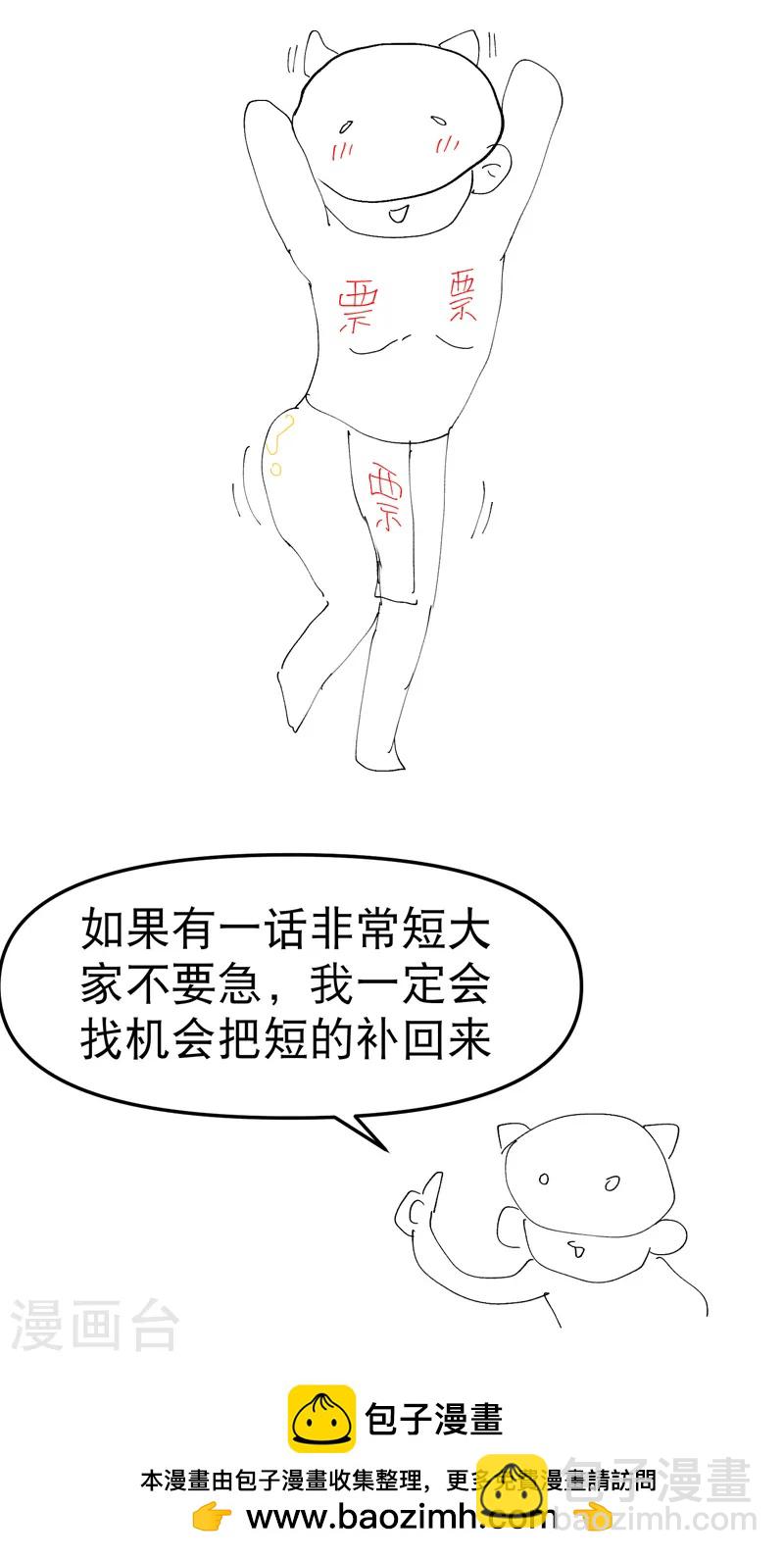 🍲最强内卷系统 第108话 打不过啊！ 第40页
