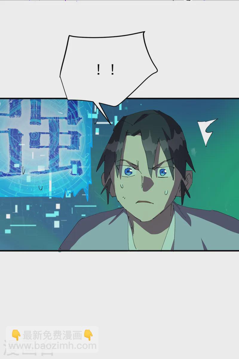 🍲最强内卷系统 第108话 打不过啊！ 第9页