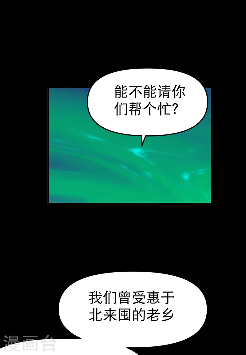 🍲最强内卷系统 第110话 转机 第1页