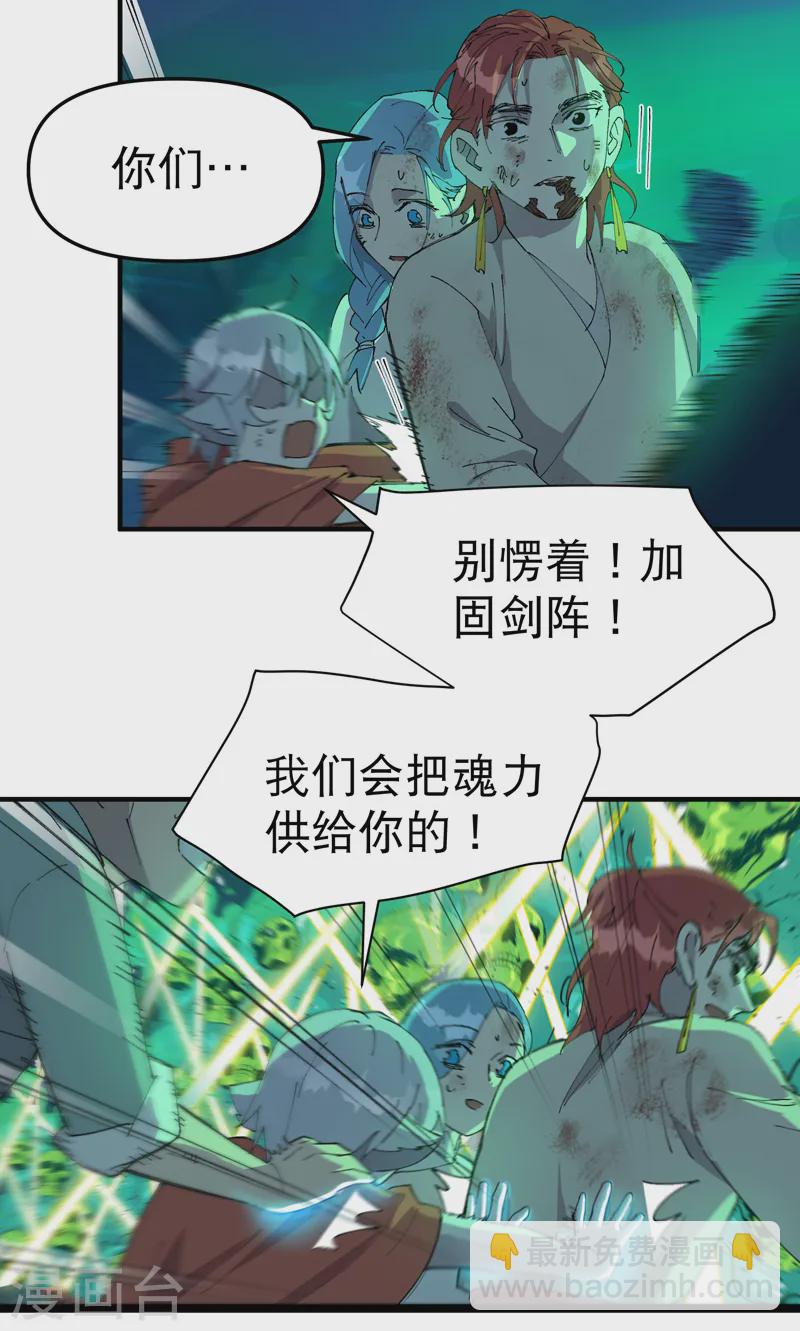 🍲最强内卷系统 第110话 转机 第13页