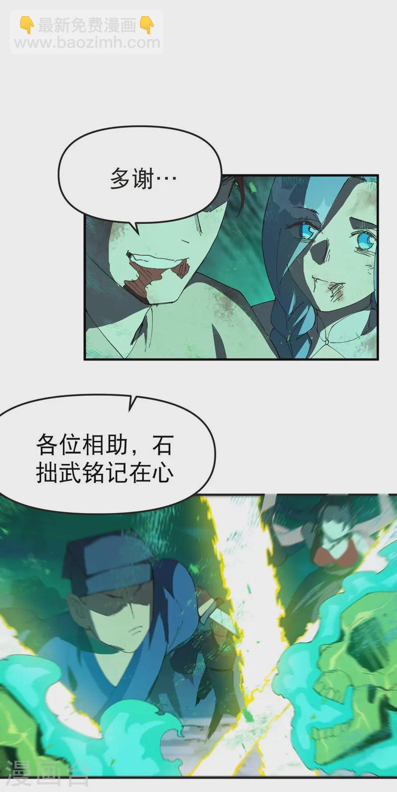 🍲最强内卷系统 第110话 转机 第15页