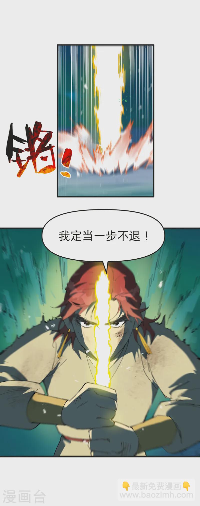 🍲最强内卷系统 第110话 转机 第16页