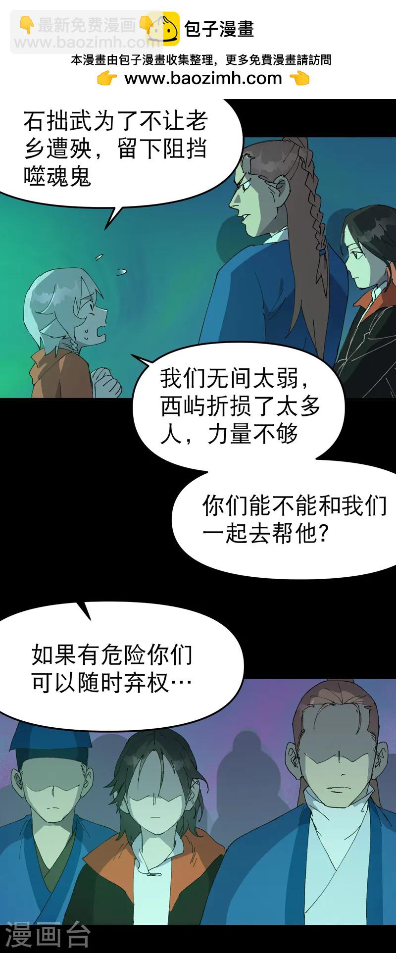 🍲最强内卷系统 第110话 转机 第2页