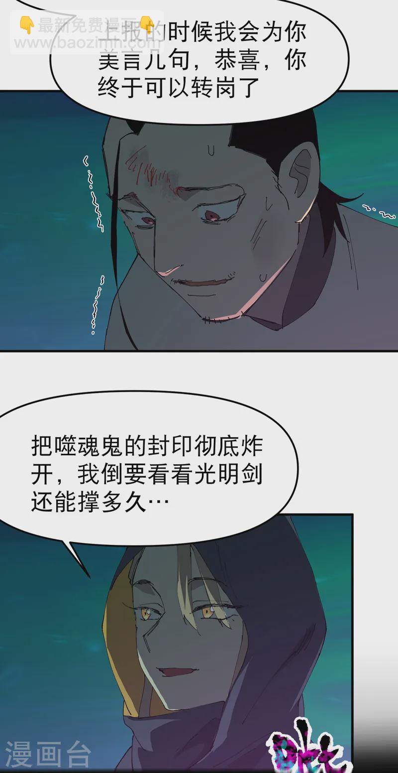🍲最强内卷系统 第110话 转机 第23页